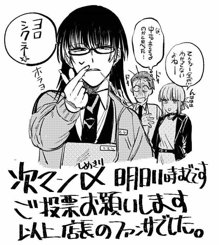Suupaa No Ura Yani Suu Hanashi - Chương 17 - ảnh 10