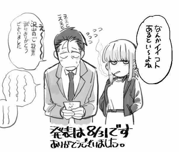 Suupaa No Ura Yani Suu Hanashi - Chương 17 - ảnh 11