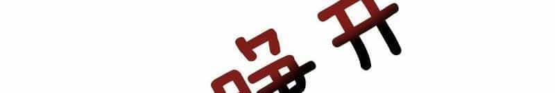 Ta Bị Kẹt Cùng Một Ngày 1000 Năm - Chương 115 - ảnh 282