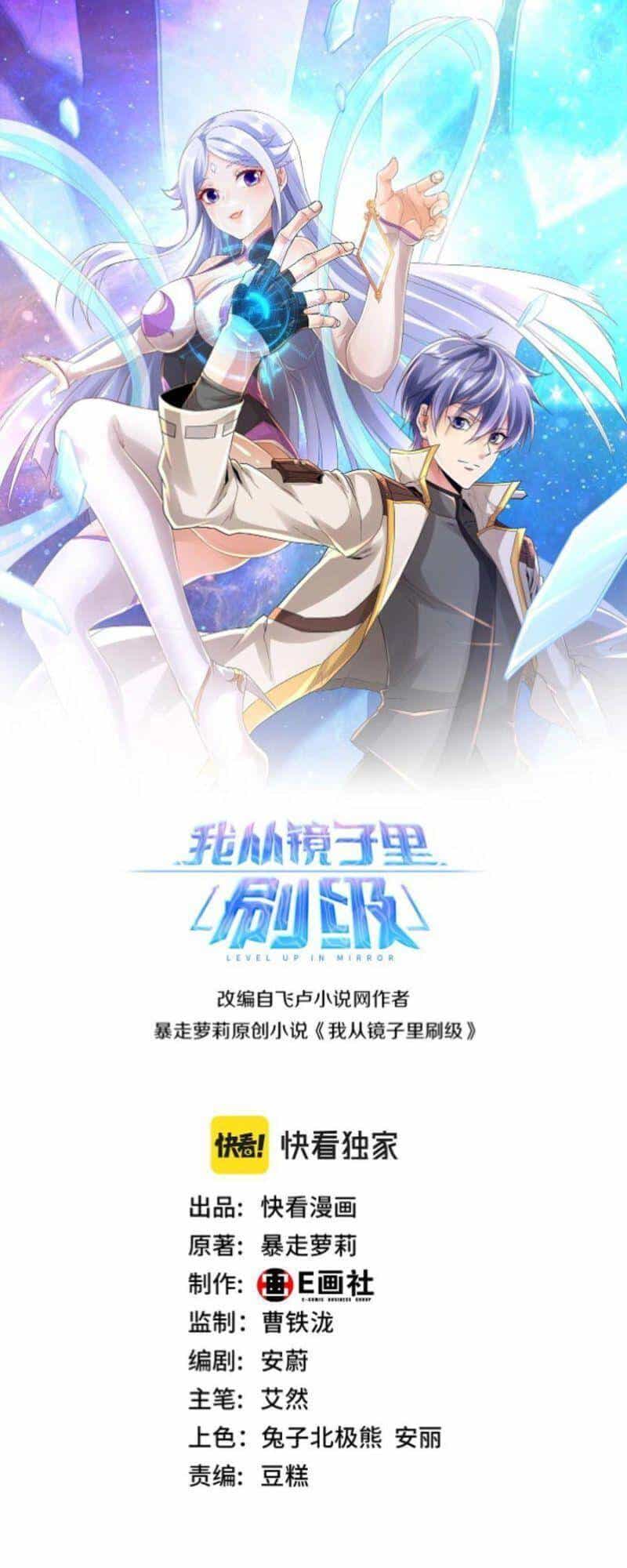 Ta Cày Level Từ Trong Gương - Chương 12 - ảnh 1