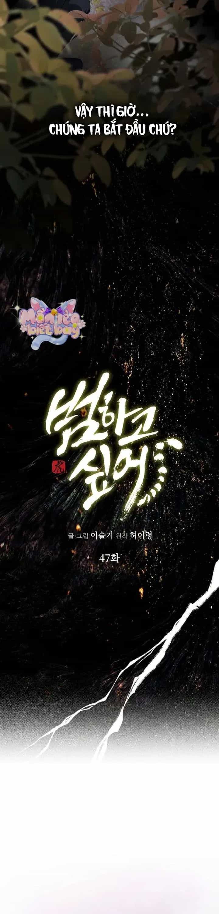 Ta Chỉ Muốn Ăn Em - Chương 47 - ảnh 20