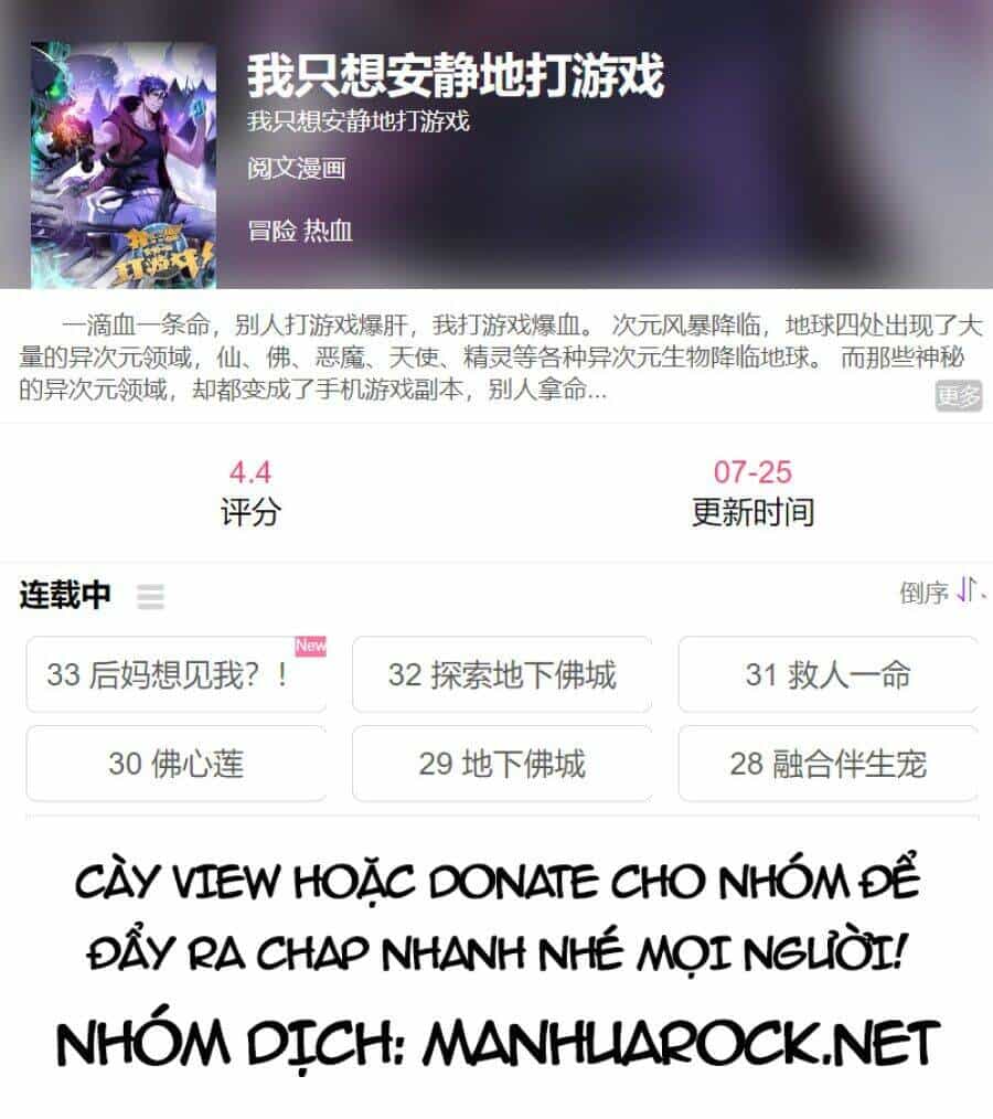 Ta Chỉ Muốn An Tĩnh Chơi Game - Chương 16 - ảnh 52