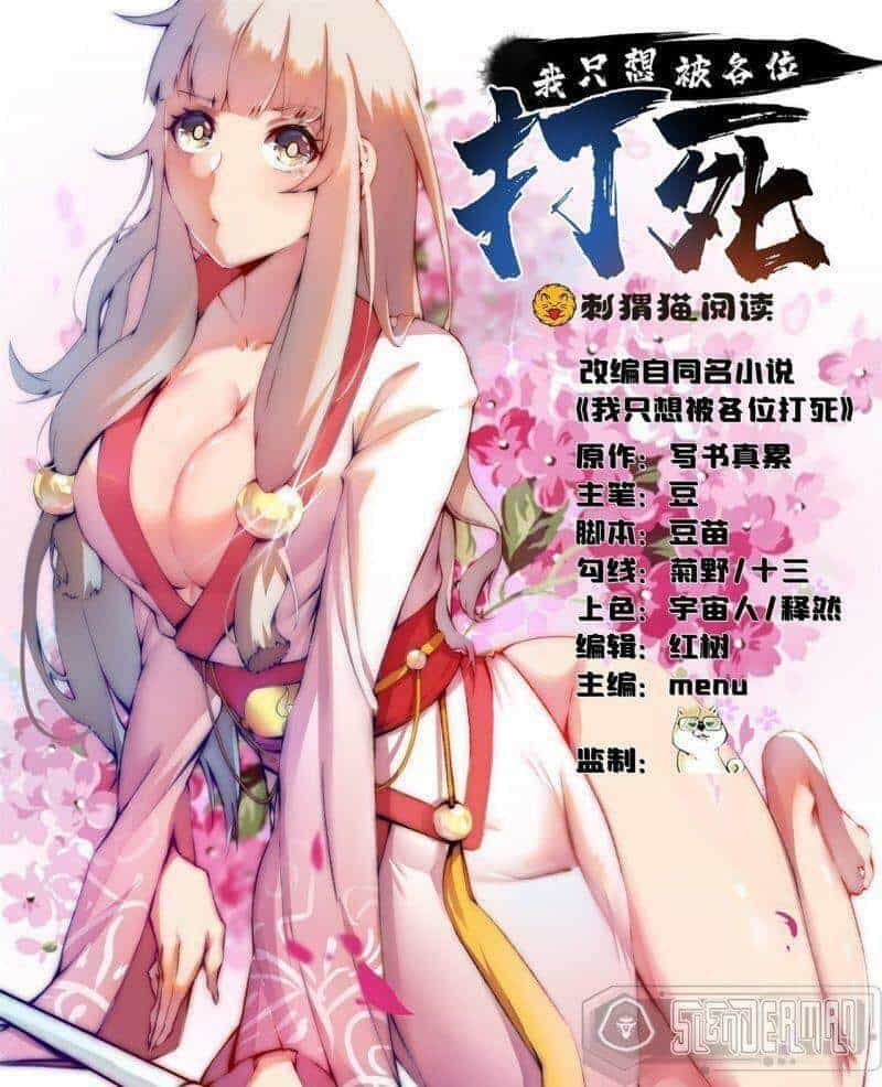 Ta Chỉ Muốn Bị Các Vị Đánh Chết - Chương 6 - ảnh 1