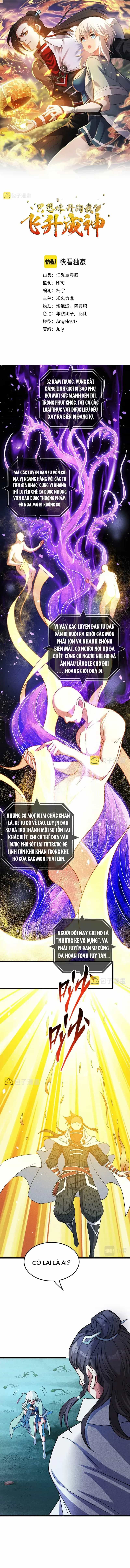 Ta Chỉ Muốn Luyện Đan, Nào Ngờ Phi Thăng Thành Thần - Chương 2 - ảnh 3