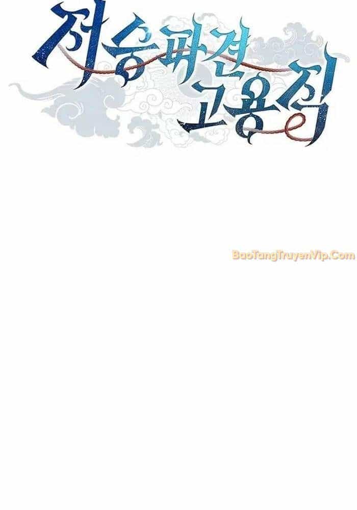 Ta Chi Phối Địa Ngục - Chương 1 - ảnh 20
