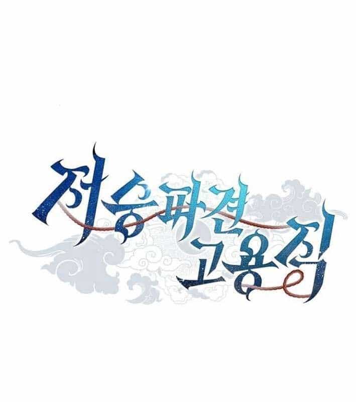 Ta Chi Phối Địa Ngục - Chương 15 - ảnh 4