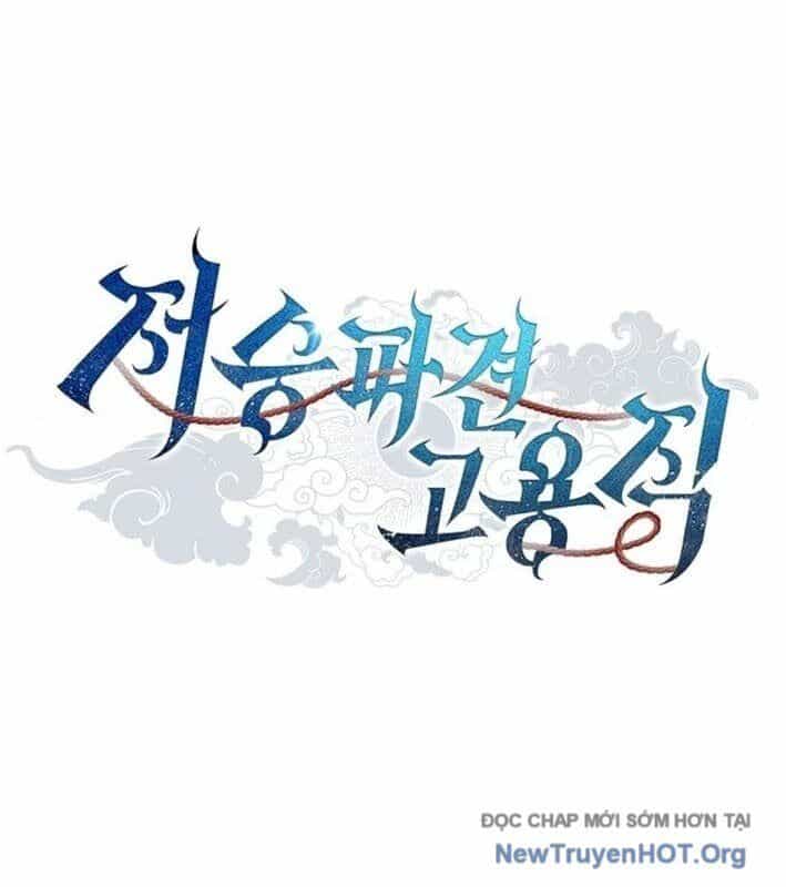 Ta Chi Phối Địa Ngục - Chương 20 - ảnh 10
