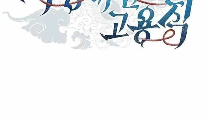 Ta Chi Phối Địa Ngục - Chương 28 - ảnh 85