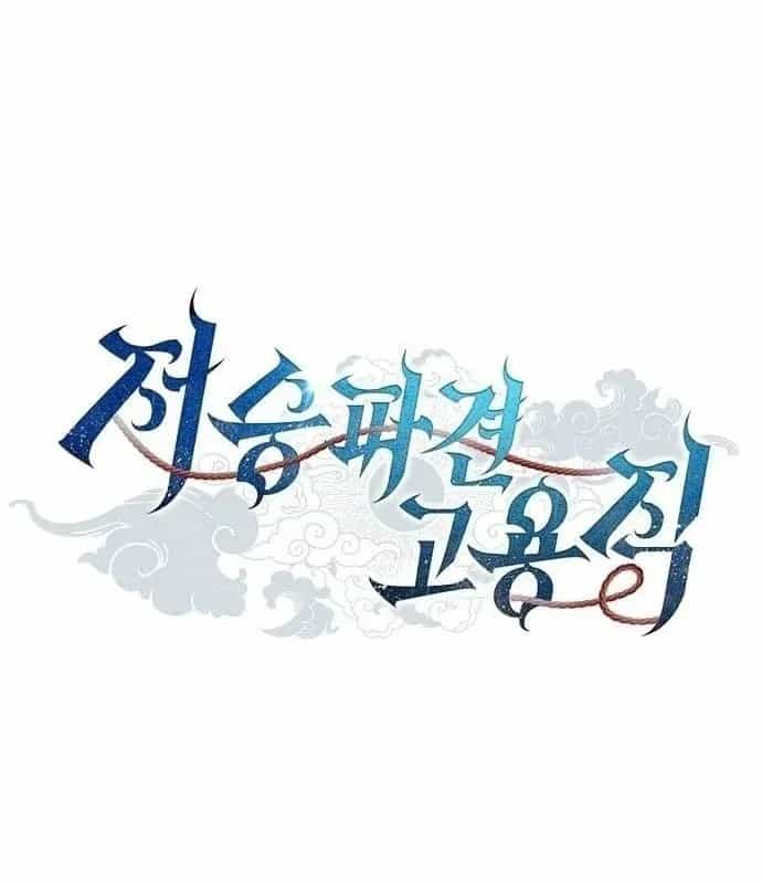 Ta Chi Phối Địa Ngục - Chương 41 - ảnh 15