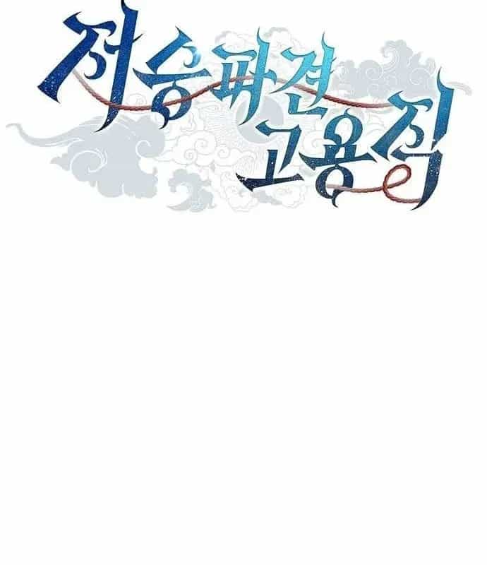 Ta Chi Phối Địa Ngục - Chương 42 - ảnh 35