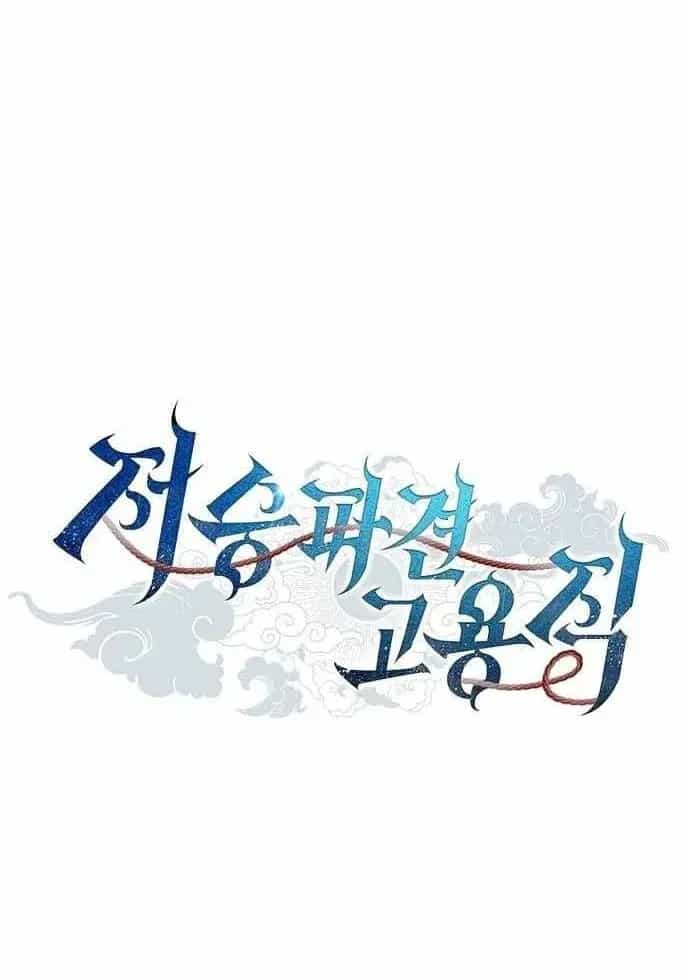 Ta Chi Phối Địa Ngục - Chương 44 - ảnh 13