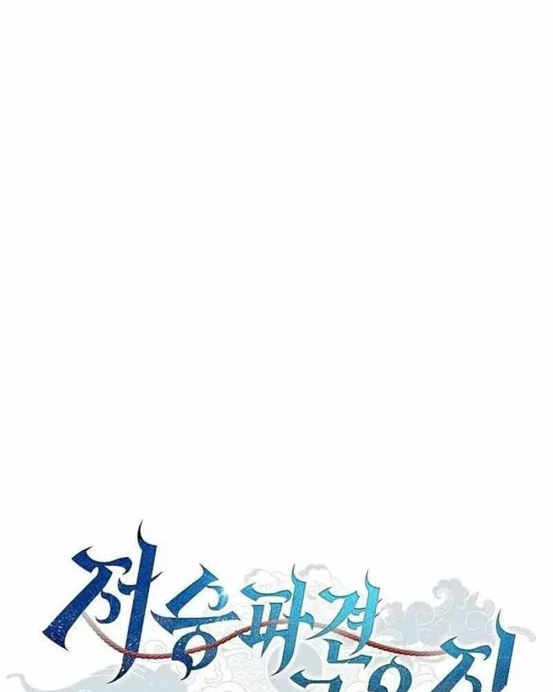 Ta Chi Phối Địa Ngục - Chương 51 - ảnh 98