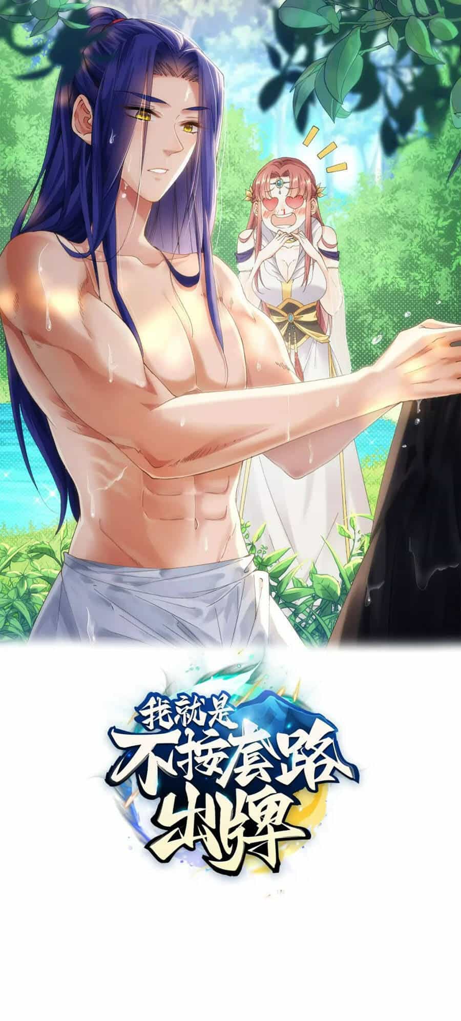 Ta Chính Là Không Theo Sáo Lộ Ra Bài - Chương 146 - ảnh 1