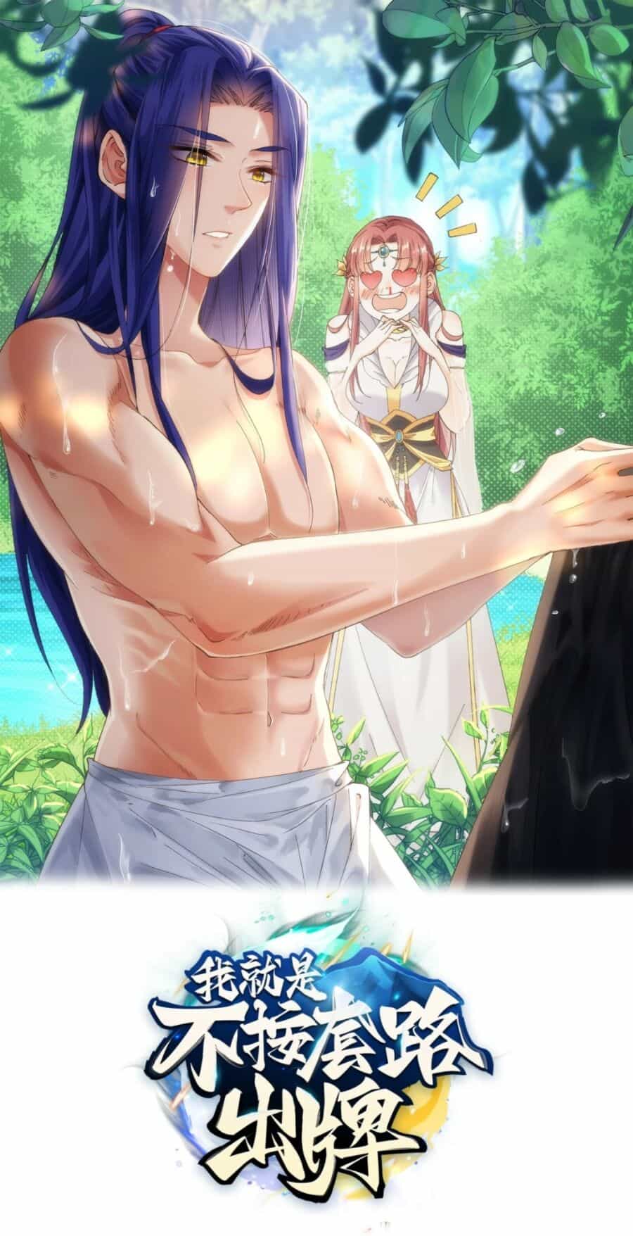 Ta Chính Là Không Theo Sáo Lộ Ra Bài - Chương 167 - ảnh 1