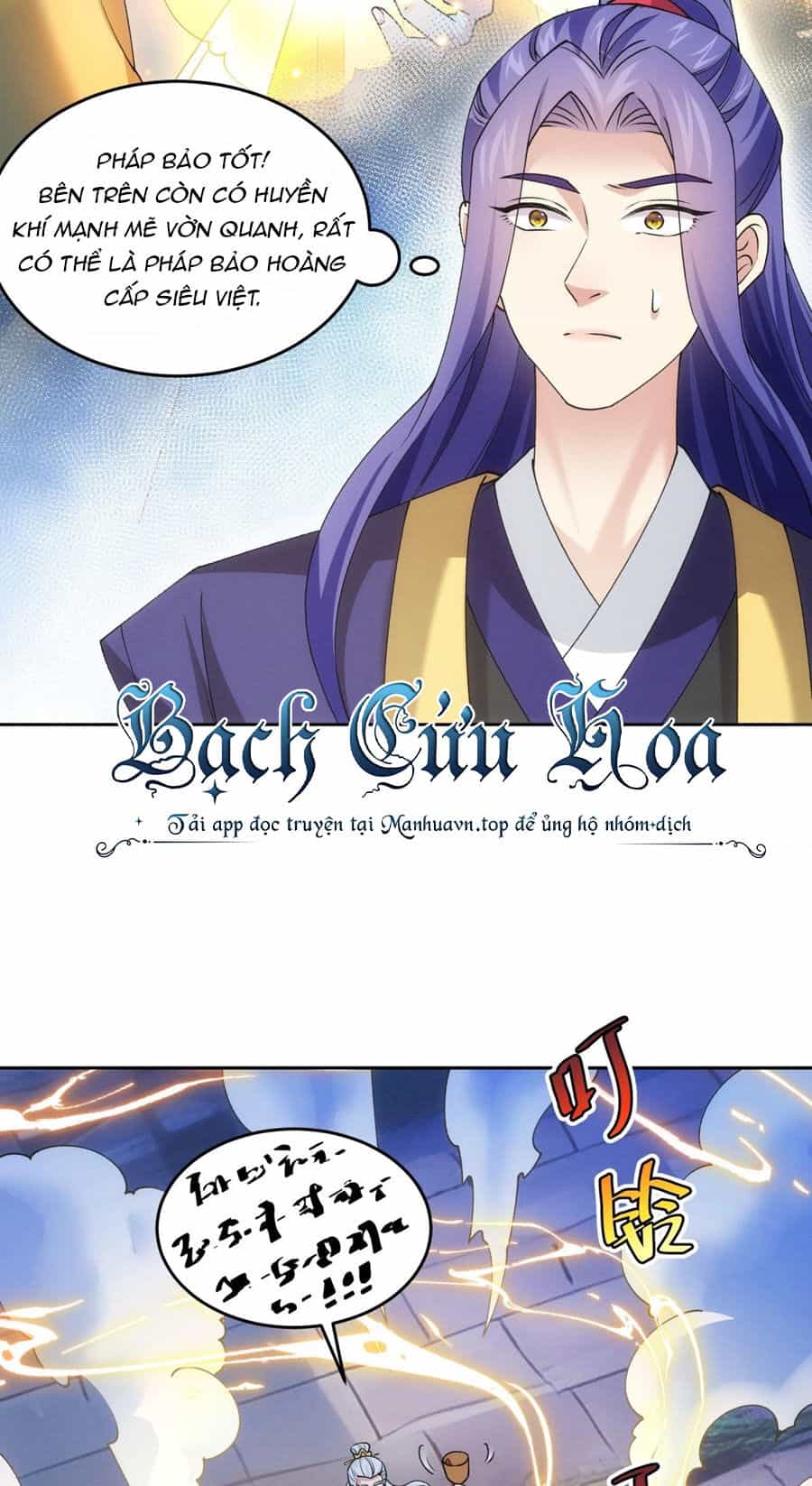 Ta Chính Là Không Theo Sáo Lộ Ra Bài - Chương 176 - ảnh 21
