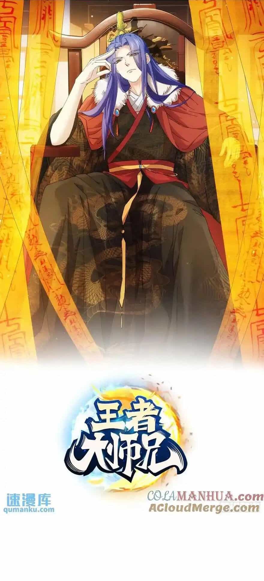 Ta Chính Là Không Theo Sáo Lộ Ra Bài - Chương 228 - ảnh 1