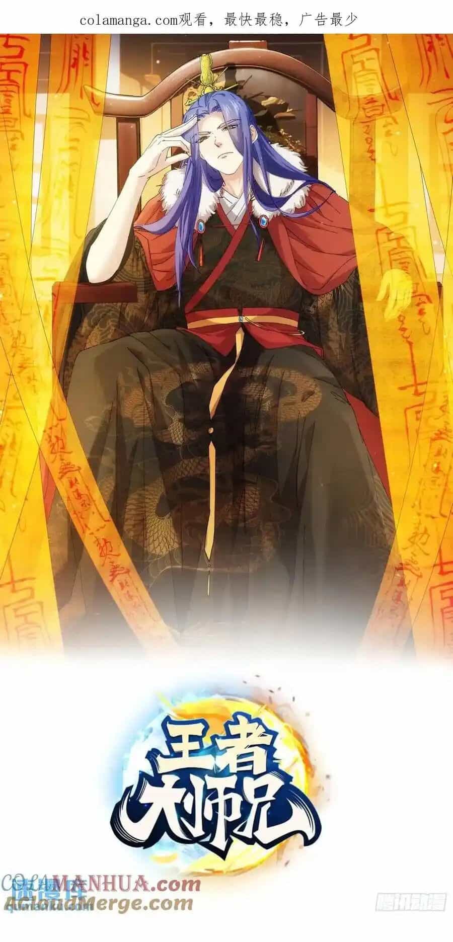 Ta Chính Là Không Theo Sáo Lộ Ra Bài - Chương 245 - ảnh 1