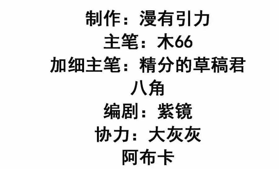 Ta Chính Là Không Theo Sáo Lộ Ra Bài - Chương 252 - ảnh 4