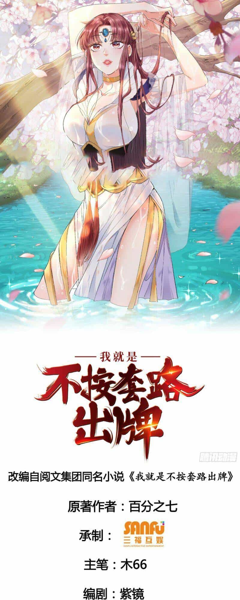 Ta Chính Là Không Theo Sáo Lộ Ra Bài - Chương 27 - ảnh 2
