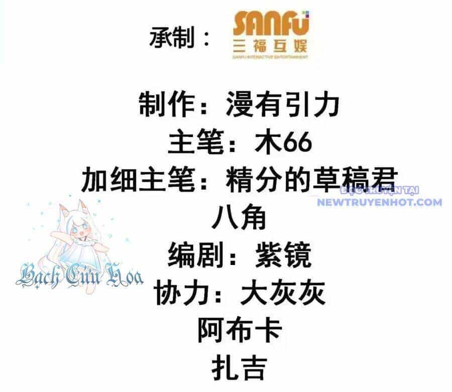 Ta Chính Là Không Theo Sáo Lộ Ra Bài - Chương 313 - ảnh 6