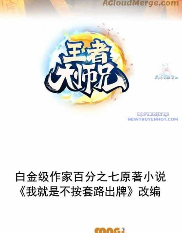 Ta Chính Là Không Theo Sáo Lộ Ra Bài - Chương 320 - ảnh 4