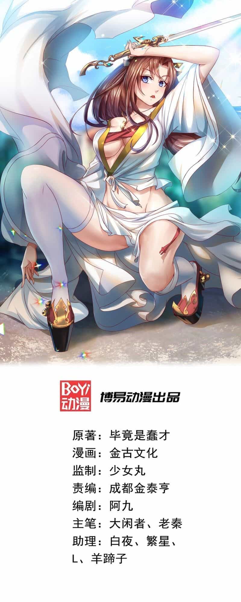 Ta Có Chín Nữ Đồ Đệ - Chương 49 - ảnh 1