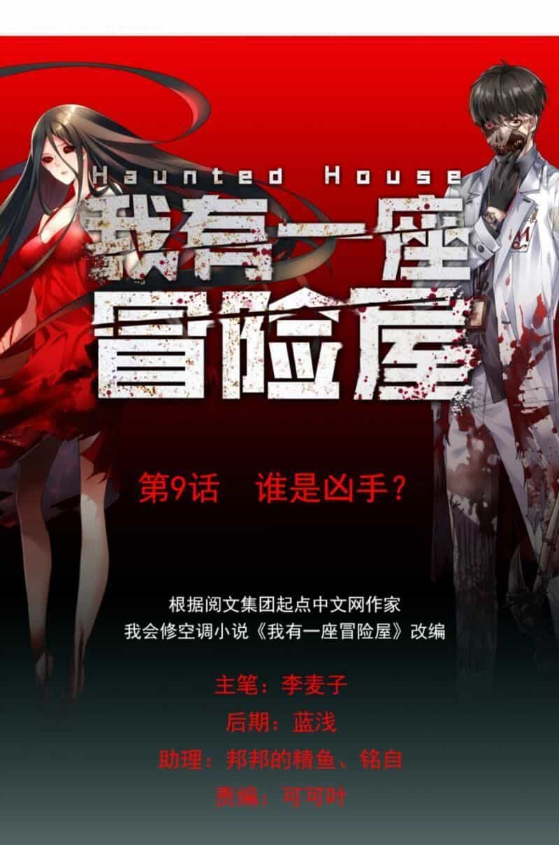 Ta Có Một Tòa Nhà Ma - Chương 9 - ảnh 1