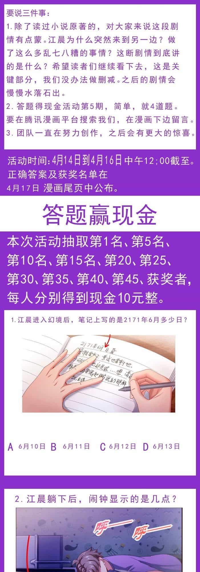 Ta Có Phòng Riêng Thời Tận Thế - Chương 76 - ảnh 2