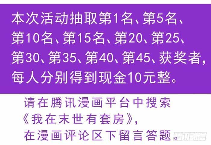 Ta Có Phòng Riêng Thời Tận Thế - Chương 76 - ảnh 4