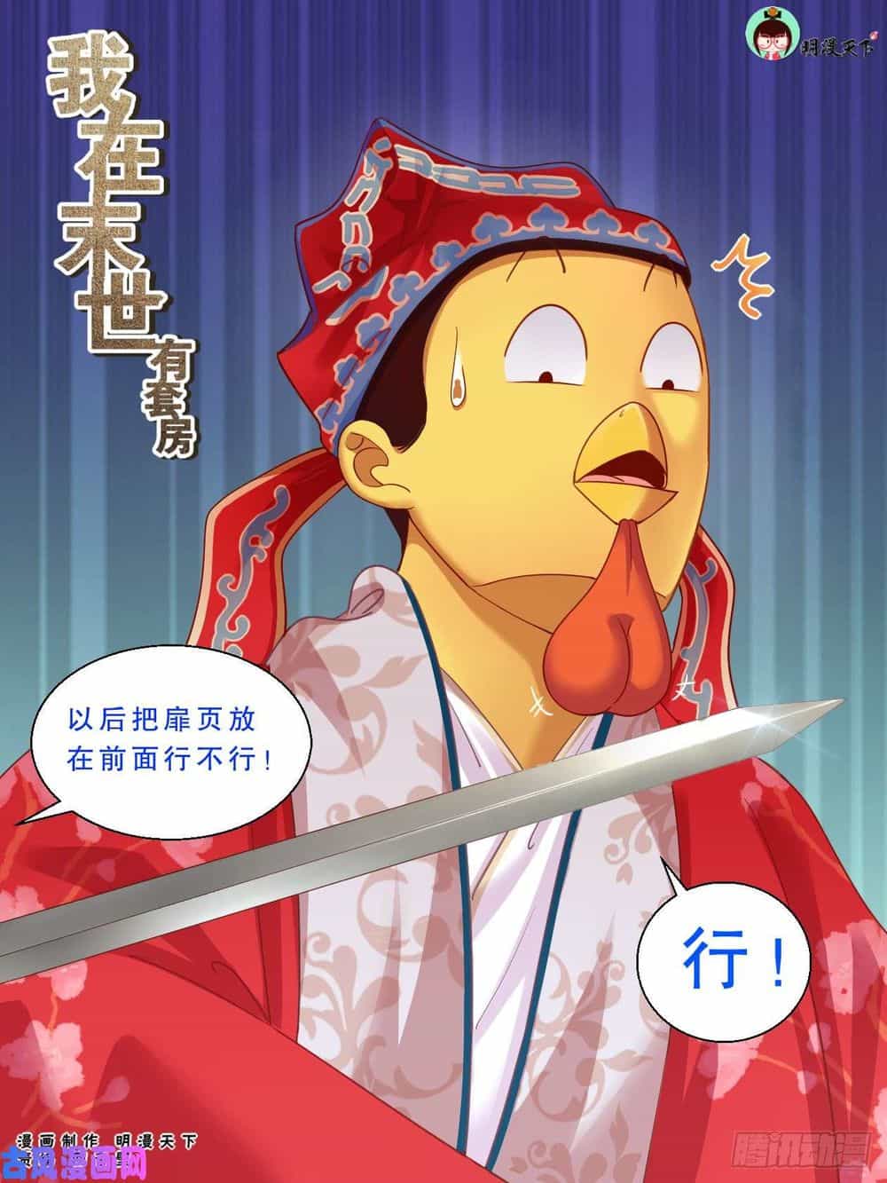Ta Có Phòng Riêng Thời Tận Thế - Chương 97 - ảnh 2