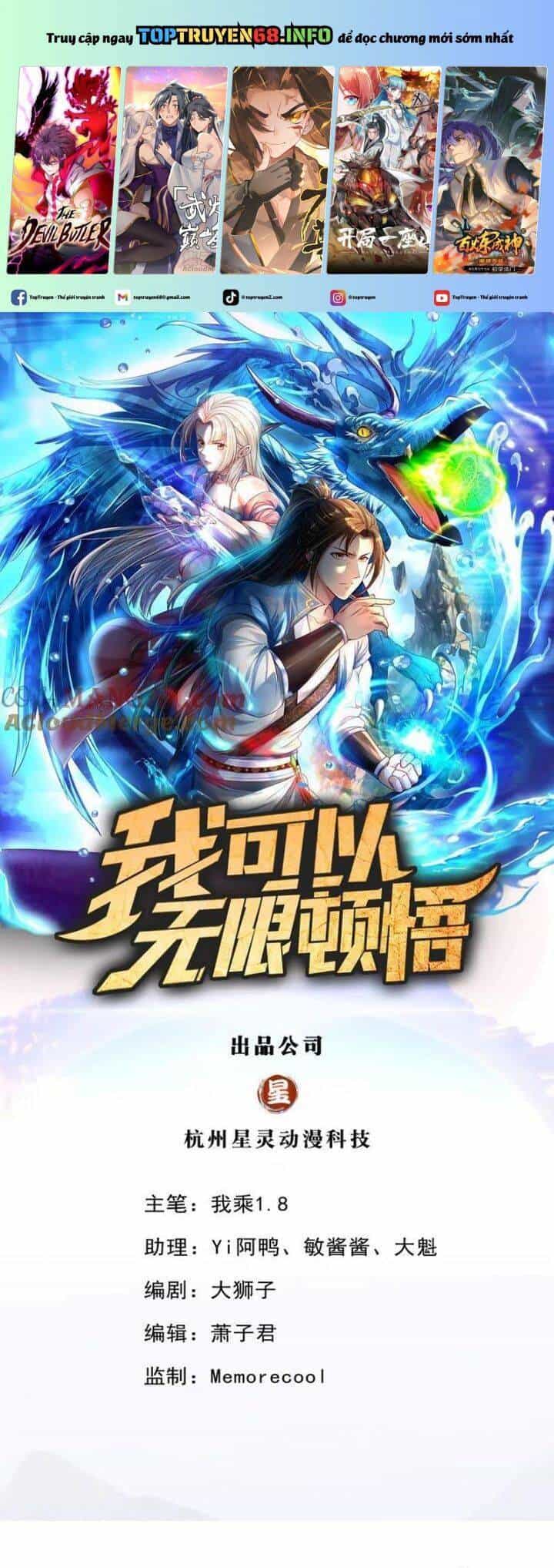 Ta Có Thể Đốn Ngộ Vô Hạn - Chương 165 - ảnh 2