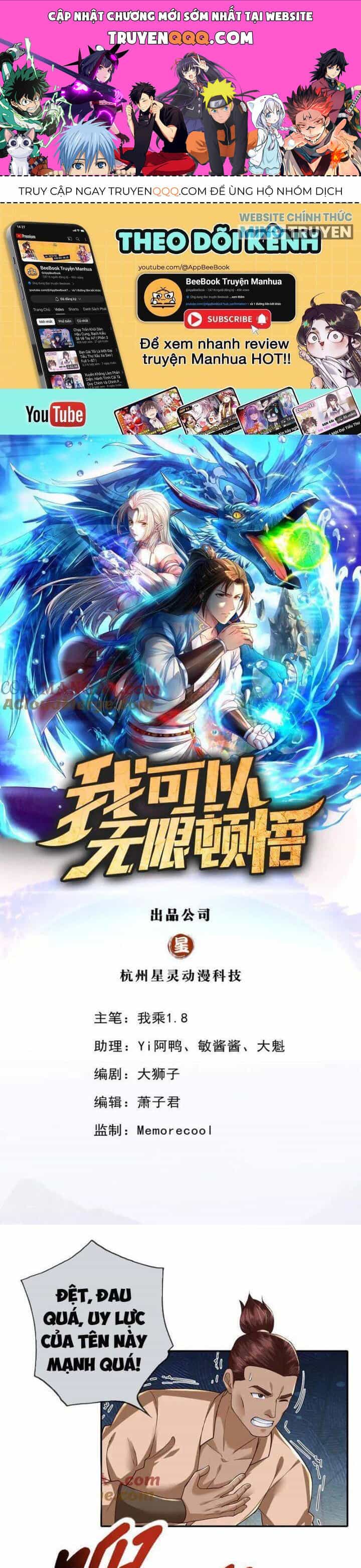 Ta Có Thể Đốn Ngộ Vô Hạn - Chương 218 - ảnh 1