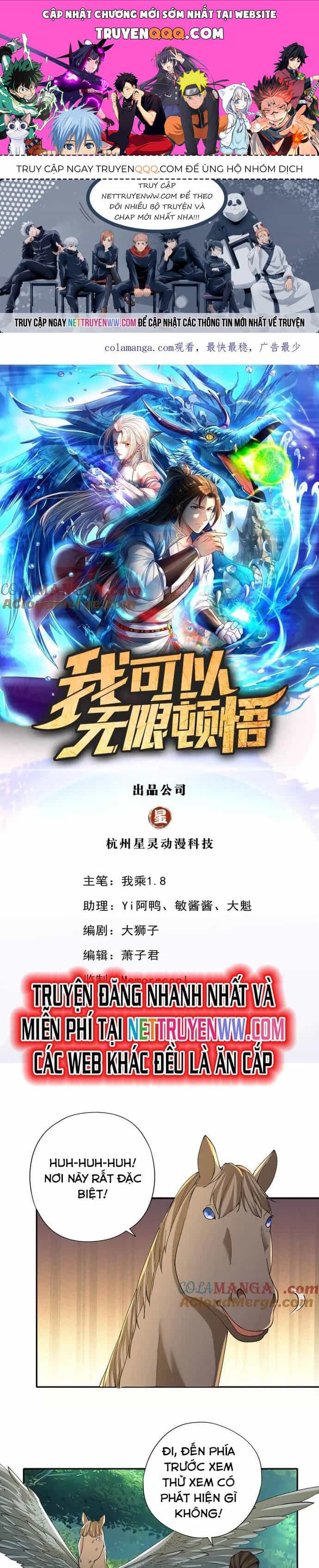 Ta Có Thể Đốn Ngộ Vô Hạn - Chương 221 - ảnh 1