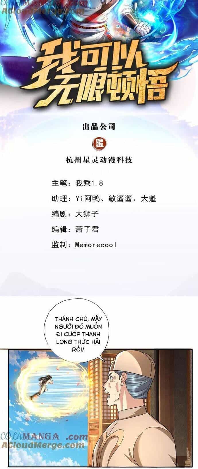 Ta Có Thể Đốn Ngộ Vô Hạn - Chương 225 - ảnh 3