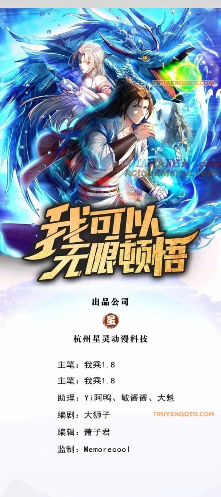Ta Có Thể Đốn Ngộ Vô Hạn - Chương 243 - ảnh 2