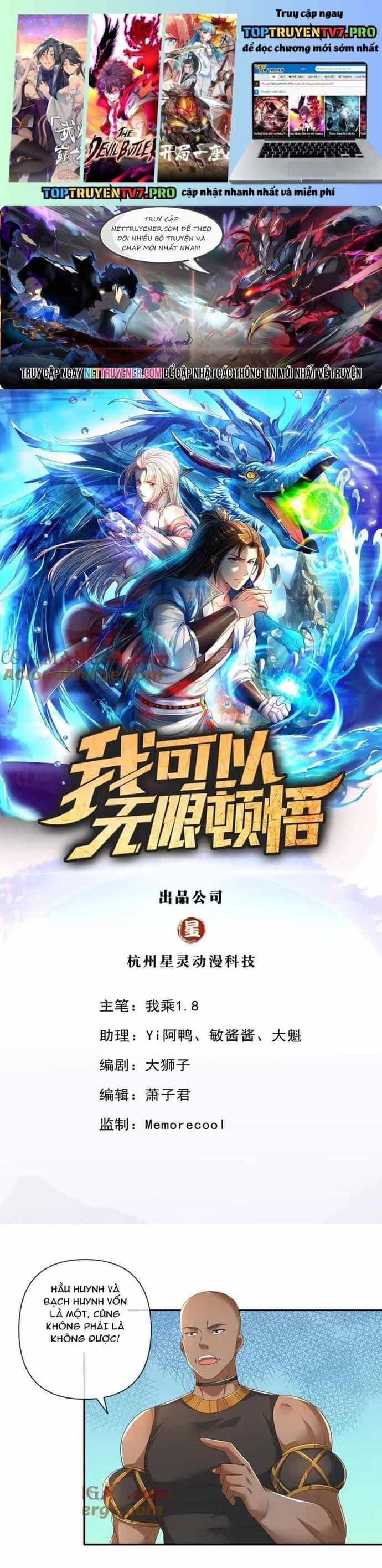 Ta Có Thể Đốn Ngộ Vô Hạn - Chương 267 - ảnh 2