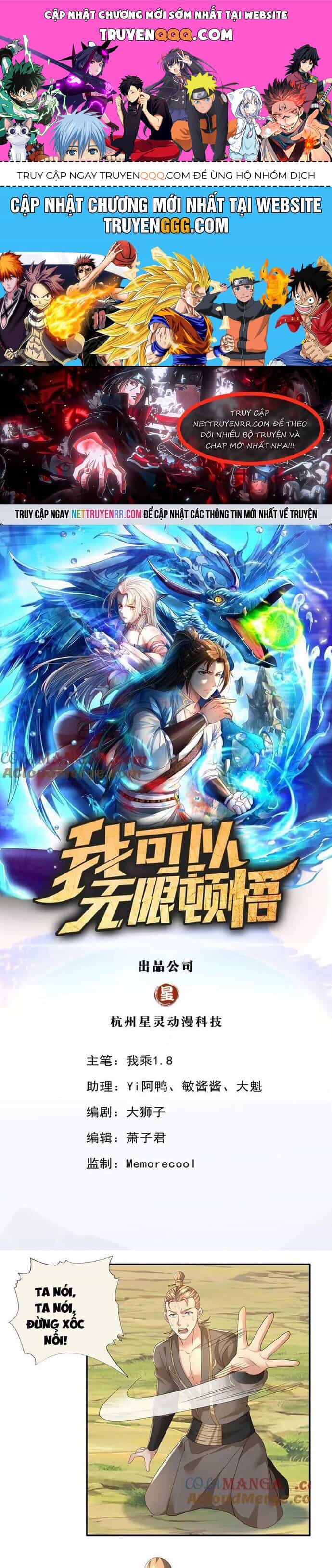 Ta Có Thể Đốn Ngộ Vô Hạn - Chương 268 - ảnh 1