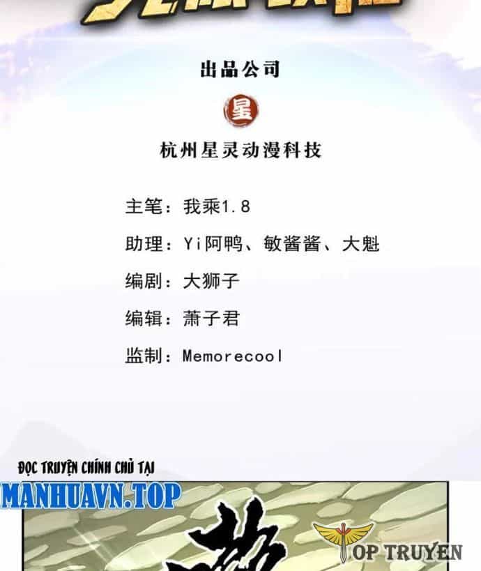 Ta Có Thể Đốn Ngộ Vô Hạn - Chương 276 - ảnh 2
