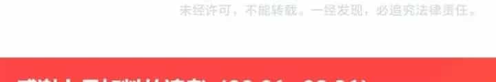 Ta Có Thể Thấy Tỉ Lệ Thành Công - Chương 234 - ảnh 102
