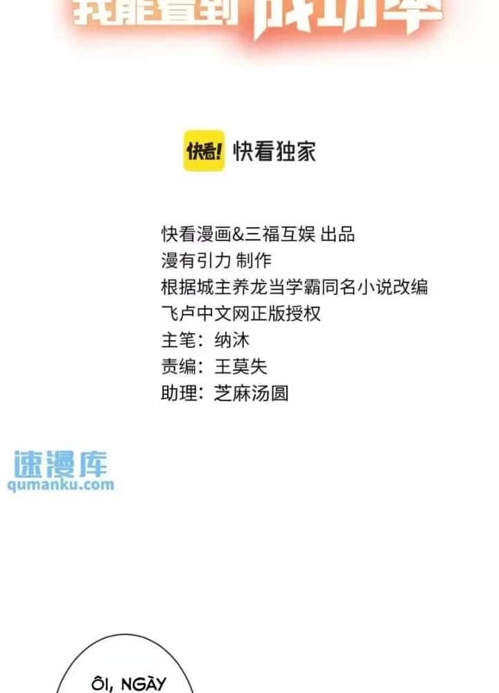Ta Có Thể Thấy Tỉ Lệ Thành Công - Chương 230 - ảnh 3