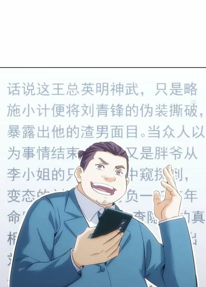 Ta Có Thể Thấy Tỉ Lệ Thành Công - Chương 328 - ảnh 17