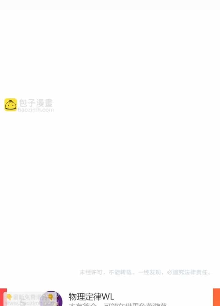 Ta Có Thể Thấy Tỉ Lệ Thành Công - Chương 253 - ảnh 115