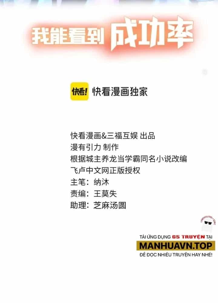 Ta Có Thể Thấy Tỉ Lệ Thành Công - Chương 321 - ảnh 3