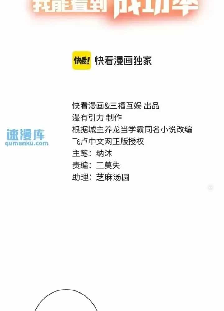 Ta Có Thể Thấy Tỉ Lệ Thành Công - Chương 342 - ảnh 3
