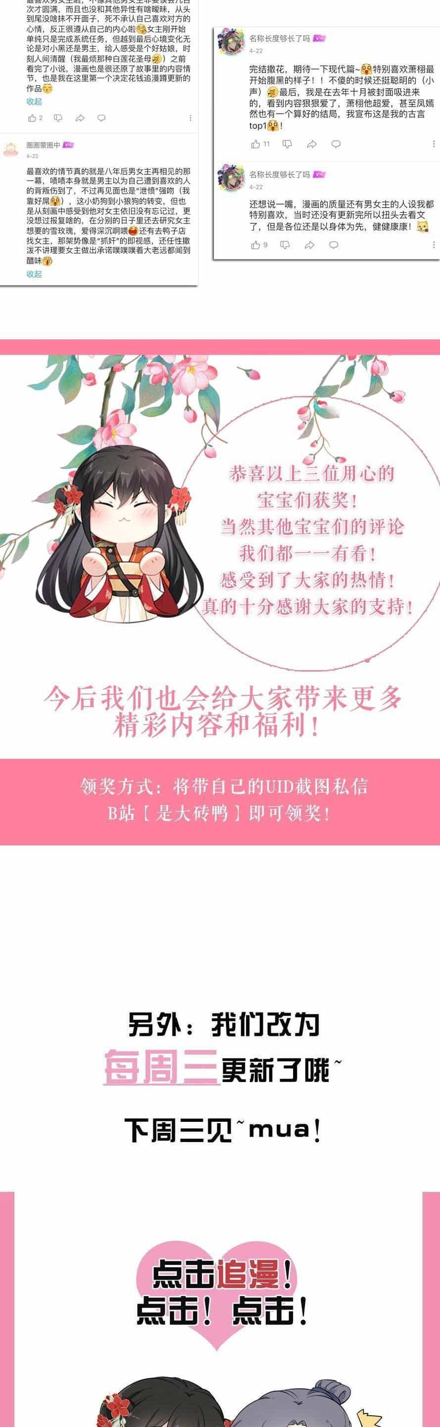 Ta Đem Hoàng Tử Dưỡng Thành Hắc Hóa - Chương 113 - ảnh 33