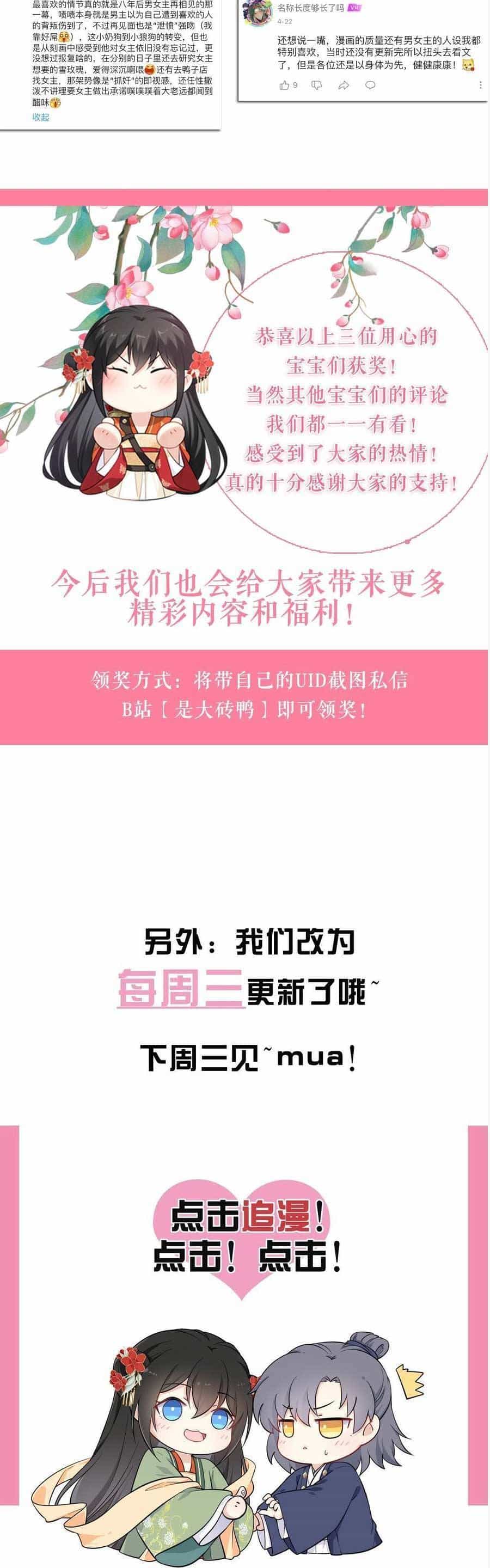 Ta Đem Hoàng Tử Dưỡng Thành Hắc Hóa - Chương 114 - ảnh 33