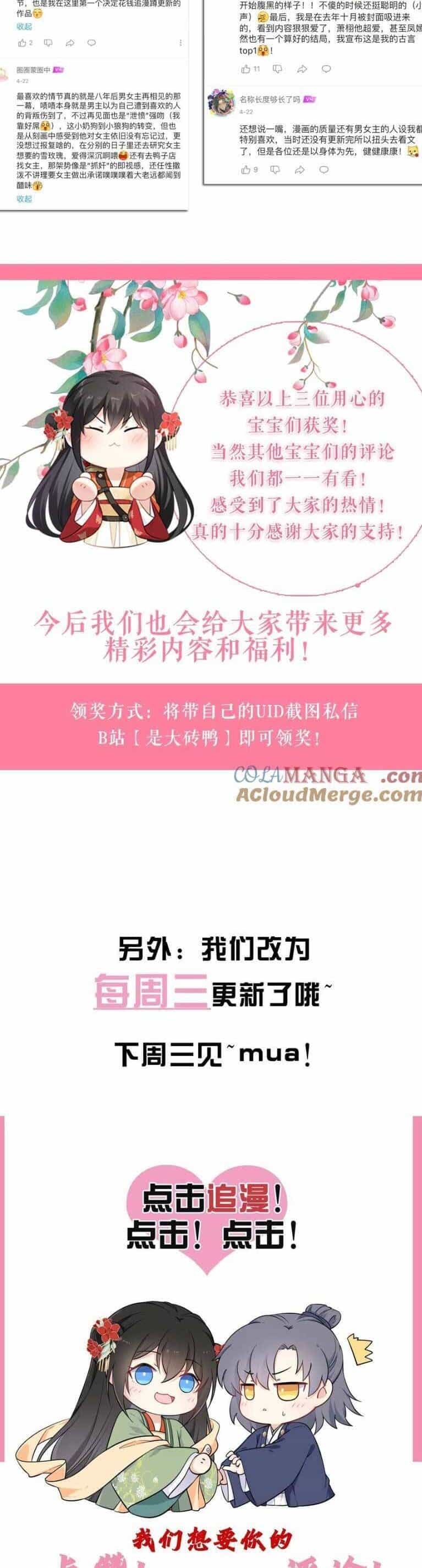 Ta Đem Hoàng Tử Dưỡng Thành Hắc Hóa - Chương 115 - ảnh 29