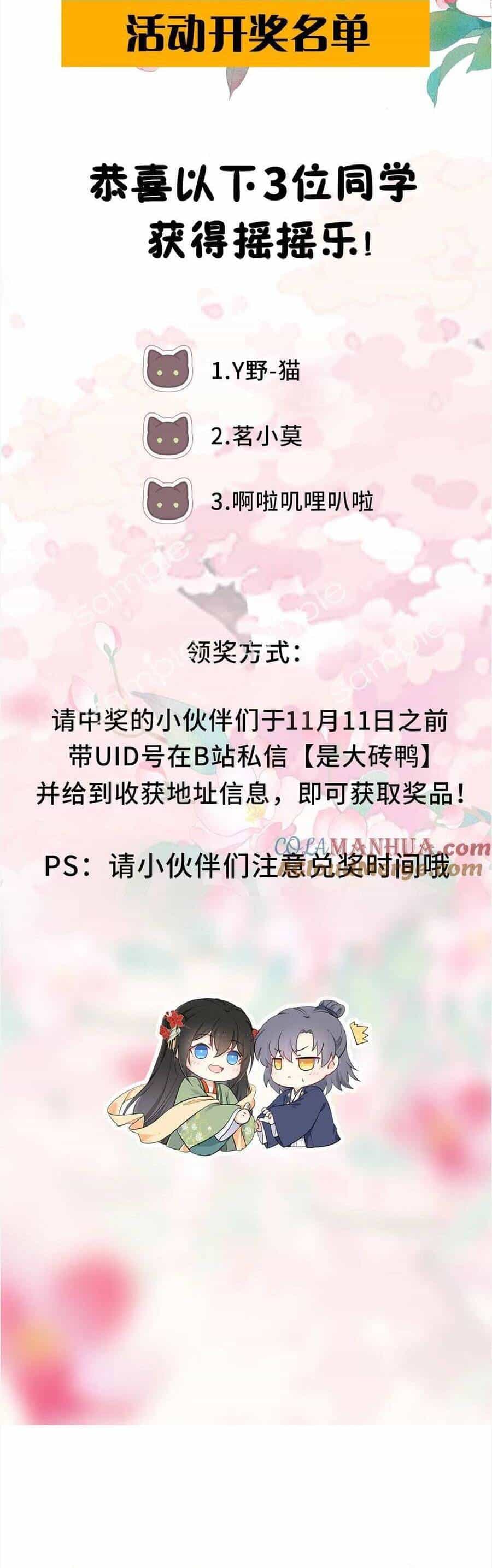 Ta Đem Hoàng Tử Dưỡng Thành Hắc Hóa - Chương 83 - ảnh 33