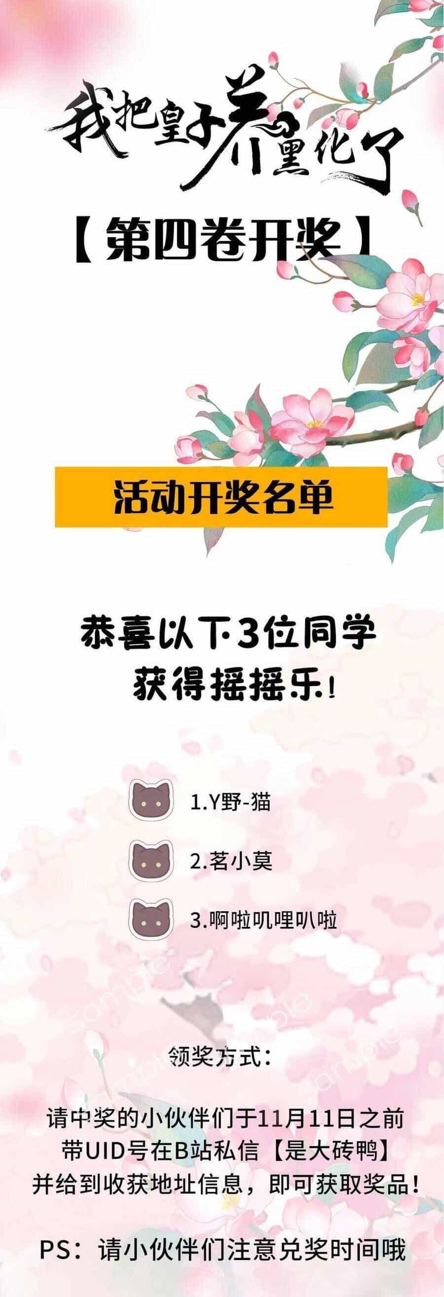 Ta Đem Hoàng Tử Dưỡng Thành Hắc Hóa - Chương 85 - ảnh 34