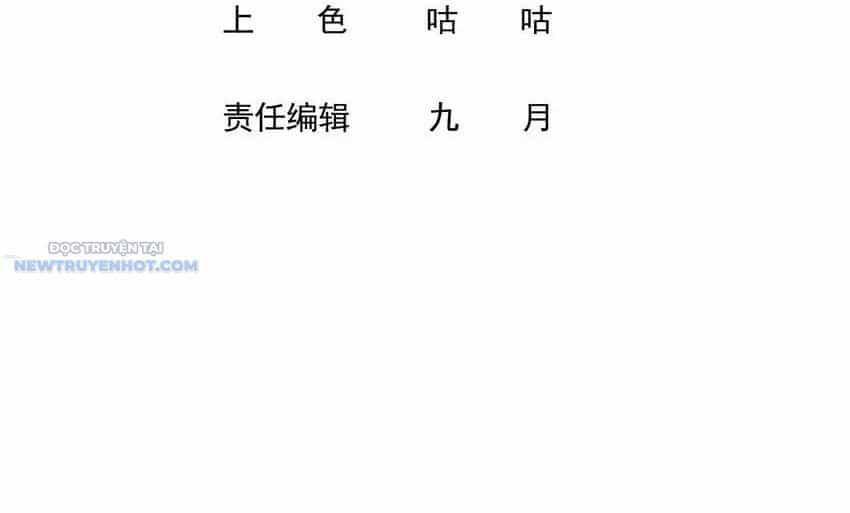 Ta Dựa Vào Danh Hào Hệ Thống Đả Bại Ngàn Vạn Thần Hào - Chương 73 - ảnh 6